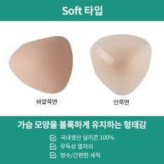 SD7 실리콘 누드컵 브라패드 수영복 브라컵 비키니패드 케이스포함 (소프트/하드타입)