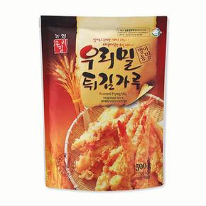 국산밀 100% 한국 우리밀 농협 우리밀 튀김가루 500g