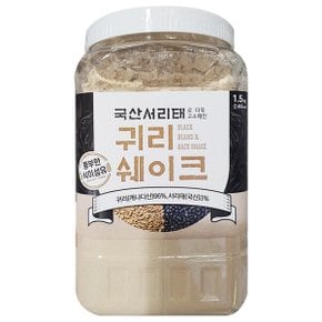 [G]서리태 귀리쉐이크 1.5kg