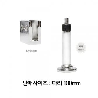  욕실 유리 샤워 부스 사각 지지 받침 발세트 100mm