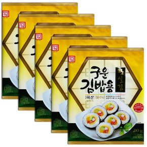 한성 김밥용 국내산 김 왕실김 고소한 구운 김밥김 20g(10매)X5봉