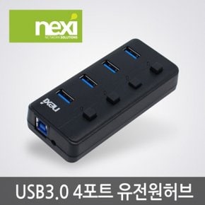 NX778-1 USB3.0 4포트 유전원허브(NX-U3004RP)