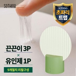 [소싱] 초파리 끈끈이 트랩 해충퇴치기 본품