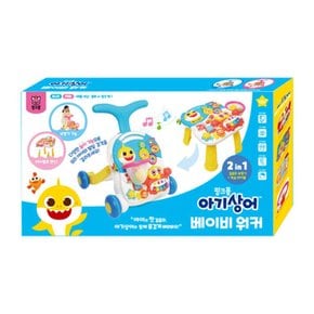 핑크퐁 아기상어 베이비워커 아기걸음마