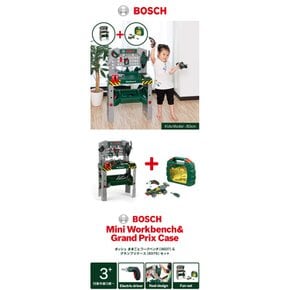 Bosch [8637] & [8375] 그대로 워크 벤치 그랑프리 케이스 대상 연령 3세목수 자동차의 장난감