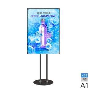 현수막 A1 보급형 자석식 포스터스탠드 블랙 원형 PP2 A1BK
