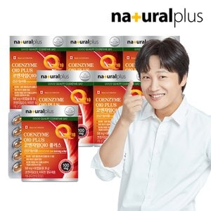 내츄럴플러스 코엔자임Q10 플러스 60캡슐 6박스(12개월분) / 비타민6종 항산화 높은혈압감소