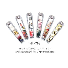 TO 벨금속 NF-708 화접도 손톱깍이 24개