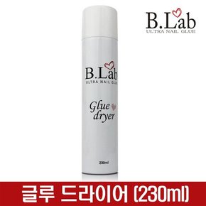 [QN3436B0]뷰랩 네일 접 착제 글루 드라이어 230ml