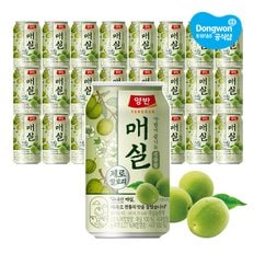 양반 매실 제로 340ml x 24개