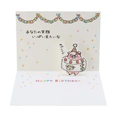 일본 산리오 제품 MT60 P 3206 생일 축하 공예 가위 마모에 1479530