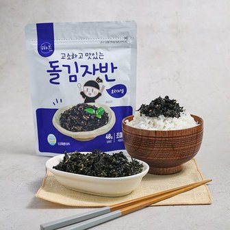 맛군 국내산 돌김함량 50% 바삭바삭 고소한 돌김자반 10봉 자반김 (오리지널)(봉당 40g)