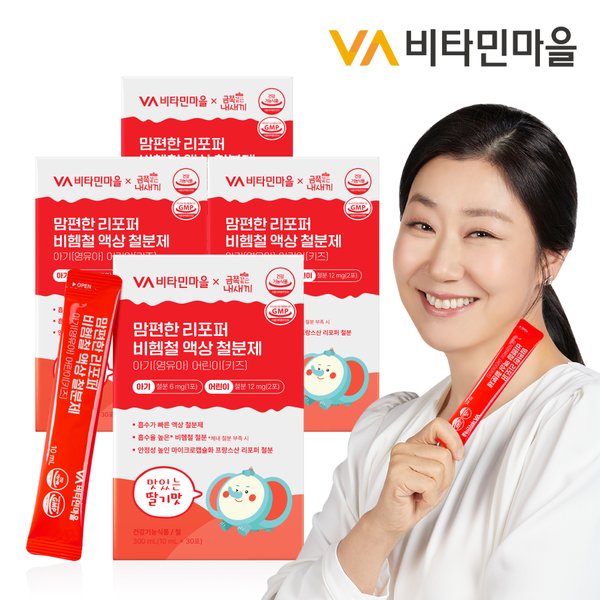 금쪽같은내새끼 맘편한 리포퍼 비헴철 액상 철분제 아기 키즈 영유아 어린이 30포 x 4박스 (총 120포)