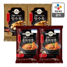 [본사배송]고메 바삭쫄깃한 탕수육 450gX2개+고메중화짬뽕652gX2개