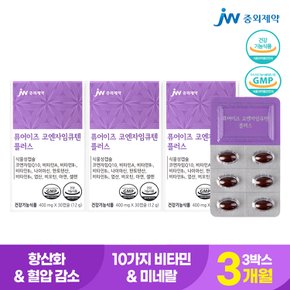 중외제약 퓨어이즈 코엔자임큐텐 플러스 400mg x 30캡슐 3박스3개월분/항산화/혈압관리