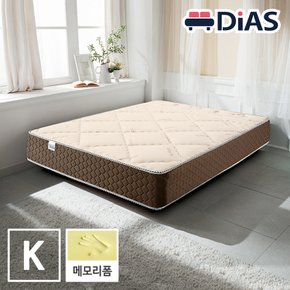 고급형 메모리폼 독립스프링 매트리스 K