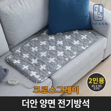 SAPA 더안 양면 전기 방석 크로스그레이 2인용 전기 매트 캠핑