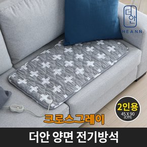 더안 양면 전기 방석 크로스그레이 2인용 전기 매트 캠핑