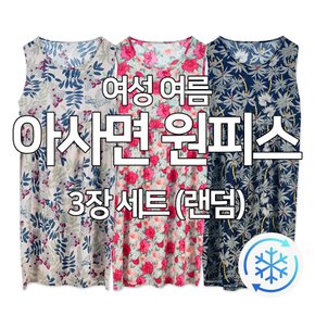 3장세트 여성 여름 아사면 민소매 나시 꽃무늬 잠옷 원피스