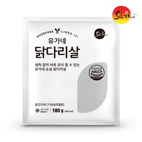 닭다리살 180g x 10팩