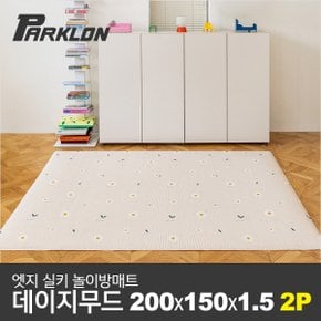 [비밀특가] 2P 엣지 실키 놀이방매트 200폭 모음전 200x150x1.5cm