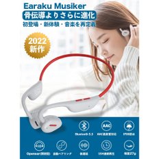 iitrust[Earaku Musiker Bluetooth ] Bluetooth5. 3+EDR 15 IPX6 27 g 이어폰 일본어 음성