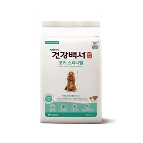 뉴트리나 건강백서 코카스파이엘 2kg