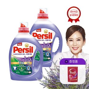 퍼실 딥클린 플러스 라벤더 2.7Lx2개 세탁세제_퍼울 300ml