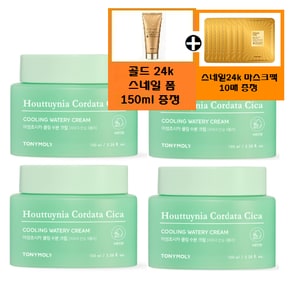 *즉시출고(정품100ml*4개)어성초시카 쿨링 수분 크림+사은품/투엑스 퍼스트 에센스 120ml 증정