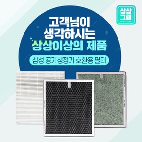 삼성공기청정기 AX34M3020WWD 필터 13등급 CFX-G100D