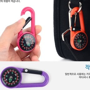 캠핑 등산 고리 나침반 백패킹 미니 휴대 나침반 길찾기