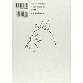 스튜디오 지브리 그림 콘테 전집 17 렌트 아리에티
