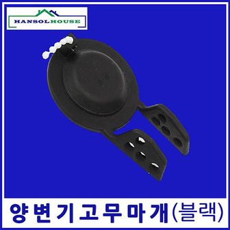 제이큐 양변기고무마개블랙 양변기마개 변기뚜껑 양변기덮개 양변기 누수방지 변기 대림바스 X ( 3매입 )