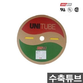 유니켐 수축튜브 롤 국산 2-3.5파이