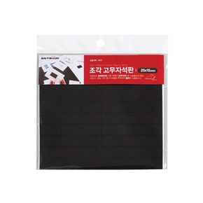 문구완구 아트사인 조각 고무자석판 0633