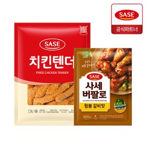  사세 치킨텐더 1kg + 버팔로 윙봉 갈비맛 600g