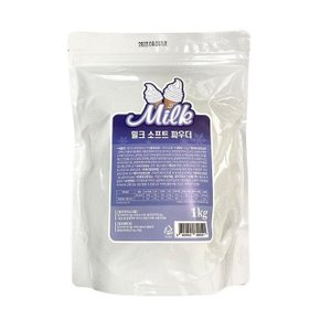 [유니온FC] 유니온 밀크 소프트 파우더1kg 1박스(1kg