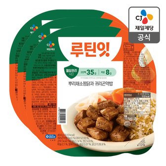CJ제일제당 [본사배송][냉동] 루틴잇 고단백저당도시락 뿌리채소찜닭 404g X 3개