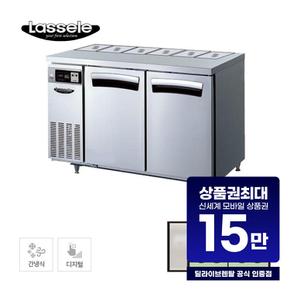 간냉식 뒷줄 반찬 테이블 냉장고 300L LTB-1224R(B1) 업소용 렌탈 60개월 54500원