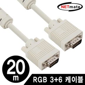 넷메이트 RGB 모니터 케이블 NMC-R200GN 20M 베이지