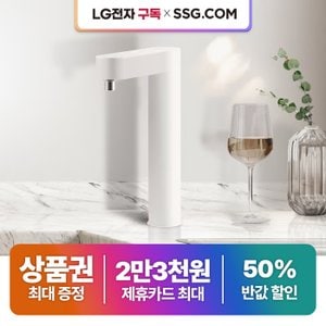 LG 퓨리케어 오브제 빌트인 정수기 WU503AW(C)B