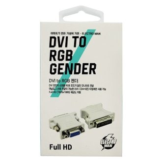 일렉트로맨 ?DVI to RGB?젠더