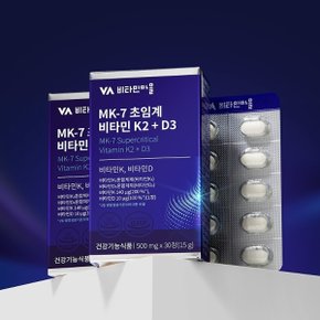 MK-7 초임계 비타민K2 + D3 4박스 총120정