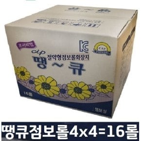 점보롤 땡큐점보롤 점보롤화장지 화장지   2겹4롤X4개 16롤 최저가도전 JOH