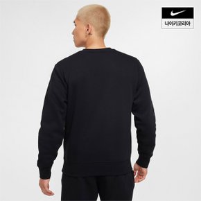 맨즈 나이키 클럽 크루 NIKE FZ0880-010