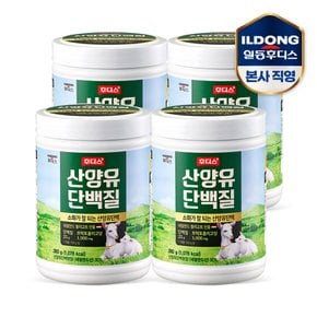 후디스 산양유 단백질 280g 4개