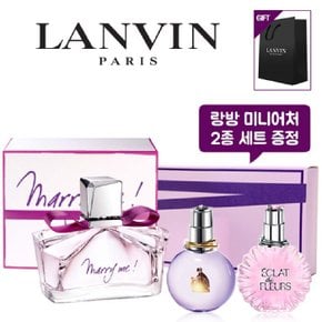 메리미 오드퍼퓸 30ml + 미니어처 2종세트 + 쇼핑백