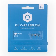 DJICard  Care Refresh 1-year Plan ( Air 3)