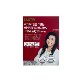혈압혈당 메가밸런스 바나바잎 코엔자임Q10 코큐텐 500mg x 60정 / 써클