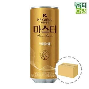 맥스웰하우스 마스터 카페라떼 240ml (30캔) (WBF8C67)